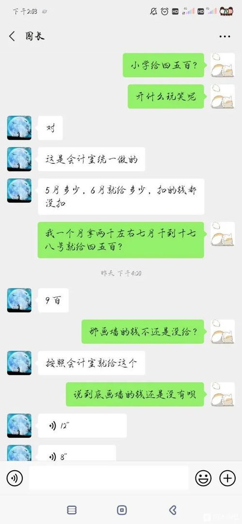 网爆沭阳某学校克扣幼师工资 辛苦一个多月,钱说不给就不给了 怎么办