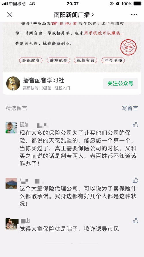 被保险人如何要求全额退款,保险怎么才能退全款