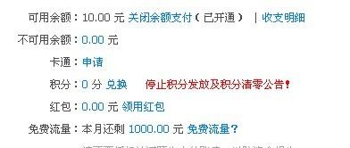 支付宝尚未开放确认金额入口是什么意思