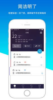 免费日程iPhone版下载v2.0 苹果最新版 手机日程管理软件 