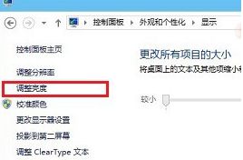 win10无法显示调节屏幕亮度