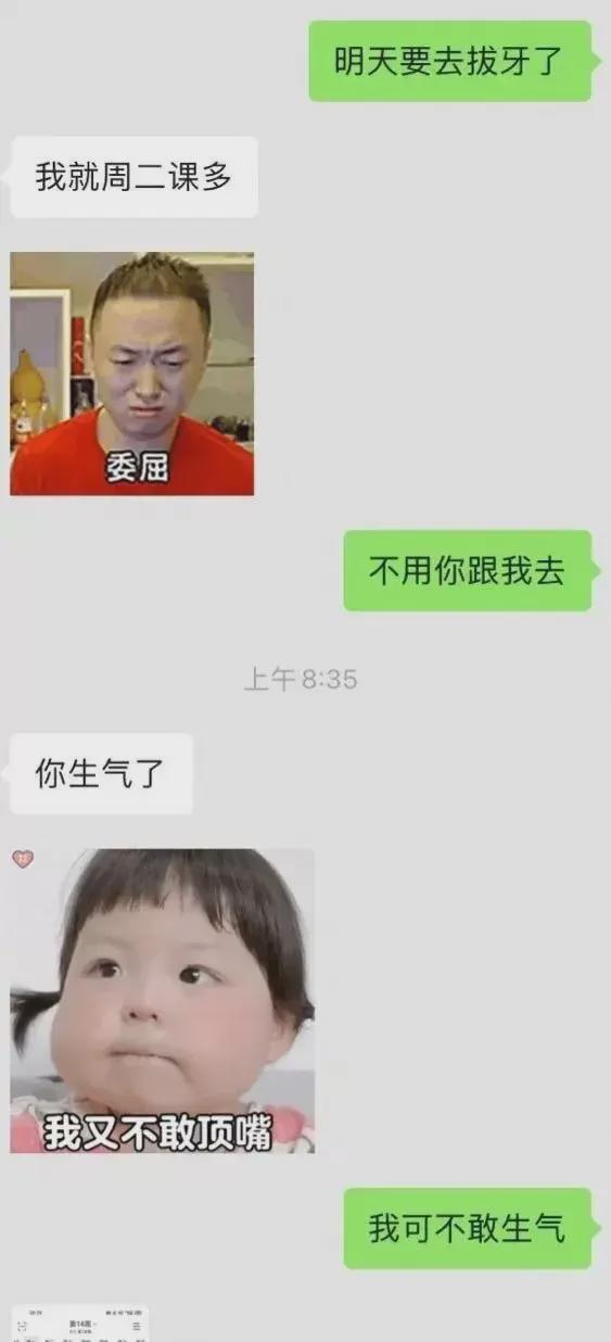 因为上课没时间陪女友拔牙,女友妈妈劝分手,难道我真的错了