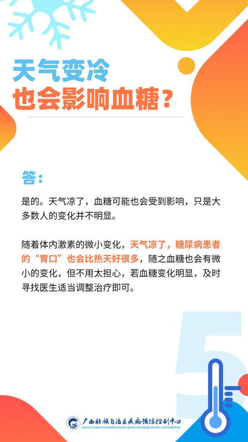 这几条关于糖尿病的冷知识,帮您科学控糖,减轻 甜蜜 的负担