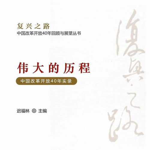 改革的名人名言_周易中关于创新发展的名言？