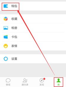 VIVO微信红包怎么设置(vivo微信红包设置铃声怎么设置)