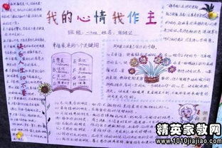 家长寄语大全(小学生家长寄语短句20字)