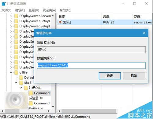 win10如何添加dll文件