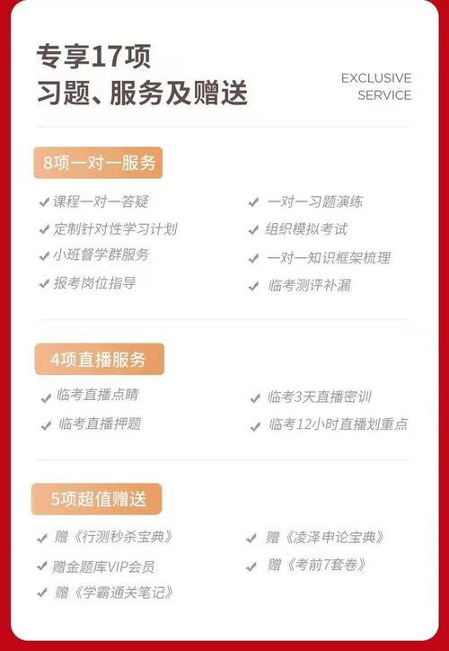 有种省考备考叫 狼道公务员网课 ,差别不是一般大,终于明白为何如此爆红