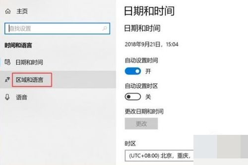 win10更新完后显示英文版