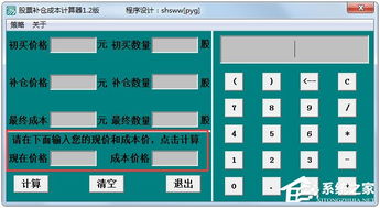 补仓t+0r的计算