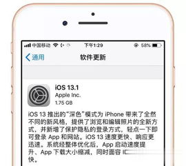 iOS13.1正式版来了,强烈建议升级 