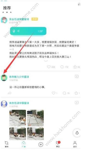 soul怎么加好友 如何在soul查找人