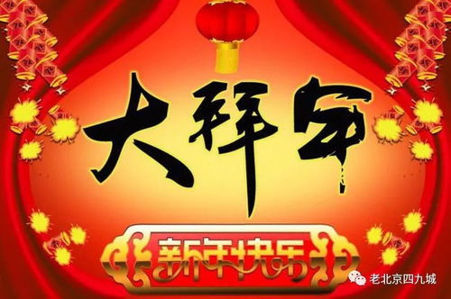 春节祝福古诗大全50首,历代书法名家集字新年祝福！