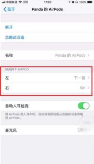 iPhone6plus,siri老是自动弹出来,关掉后又有语音控制弹出来,怎么回事 有什么解决方法 