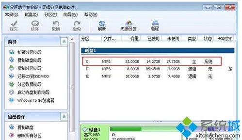 联想win10的c盘如何分出来