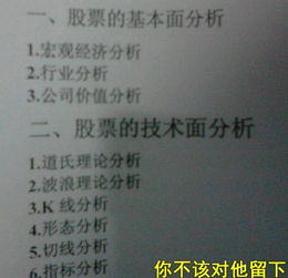 任选一支上市的股票对其进行基本面和技术面分析