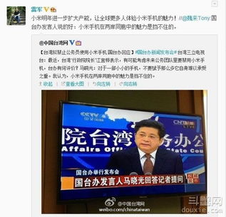 小米泄露资料 台湾拟法禁公务员使用小米