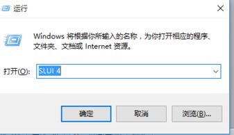 win10激活界面怎么跳过