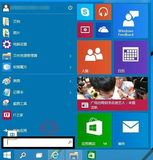 win10如何取消锁定黑屏