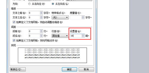 wps行间距在哪里设置 wps office设置行距教程