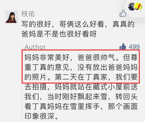 丁真放牛自带牛脸识别技能 即使80万牦牛混一起仍能准确识别自家90头牛