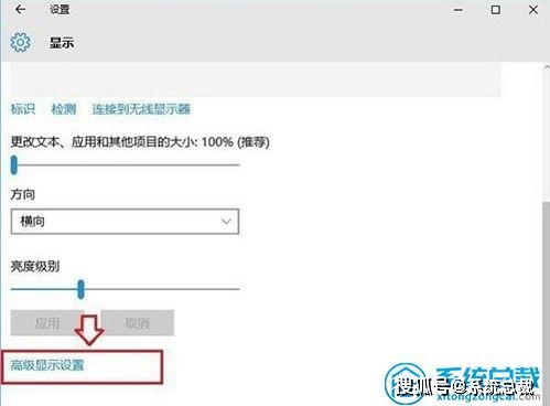 win10怎么调品目刷新率