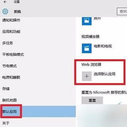 win10怎么设置ie11默认8