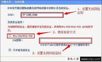 如何查看wifi无线网是否被蹭网 如何防止别人蹭wifi无线网络 路由器 ... 