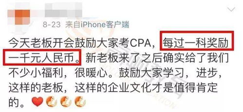 恭喜 CPA成绩只要过一科都有用