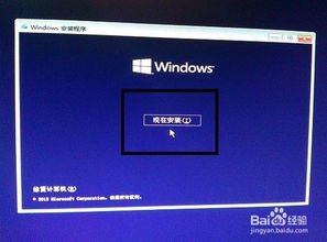 win10系统正常安装