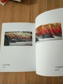 津门山水四家 剑门蜀道采风作品展览