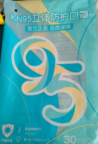 广东纯康医疗万宝绿KN95立体防护口罩的真假