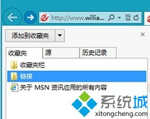 win10如何设置ie的收藏夹位置