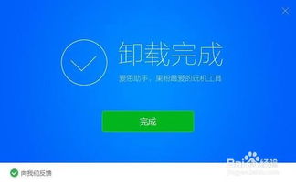 win10怎么手动卸载电脑软件