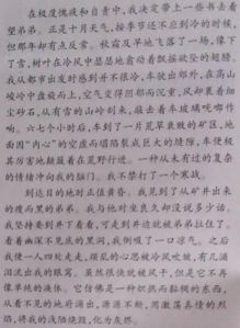 分析下列句中加点词语的含义.并说说这些词语能否用括号里的词语替换. 1 渐进故乡时.天气又阴晦了...... 2 仓皇的天底下.远近横着几个萧索的荒村.没有一些活气 