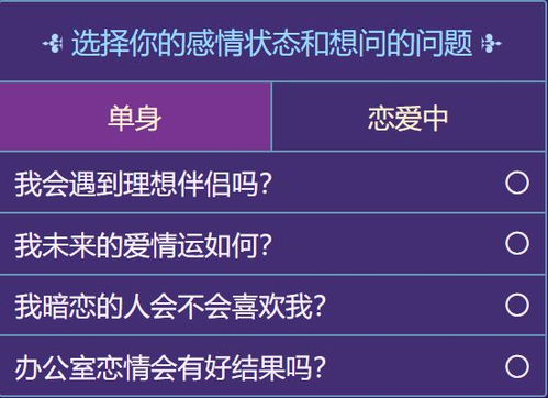 中秋预见爱 塔罗占卜你的爱情未来