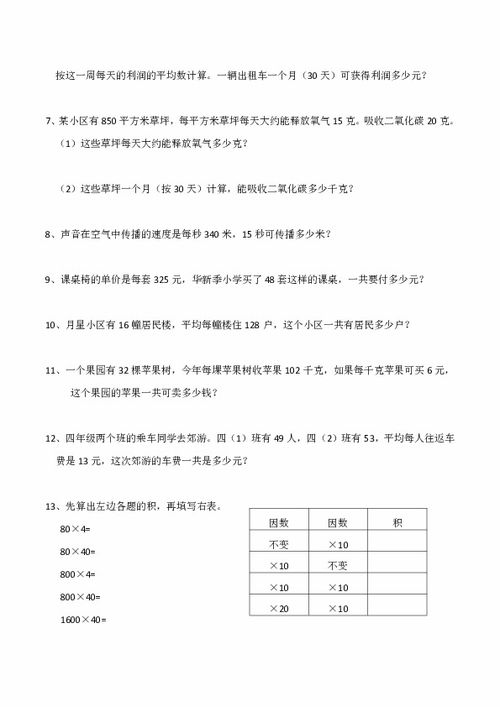 五年级数学小OO5篇