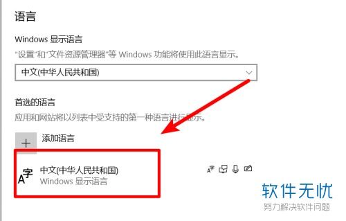 win10怎样设置eng