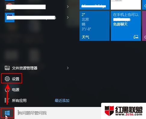 win10系统限制孩子玩电脑