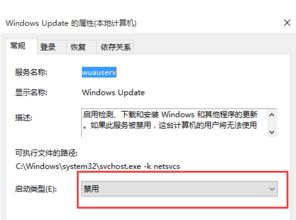 win10如何关掉更新并重启