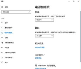 win10电脑鸡汤锁屏怎么设置