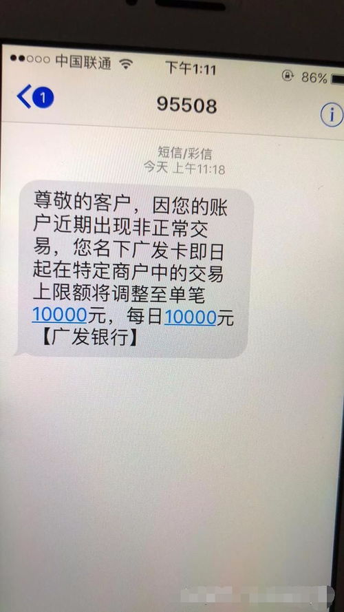 中信信用卡温馨提醒您办理,银行风控信息辨别及处理方法?