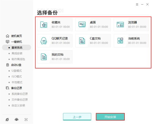 华硕win10系统重装怎么设置