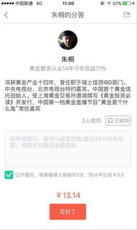 黄金企业专业知识