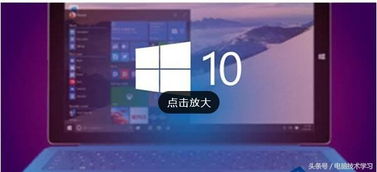 老机器能不能安装win10