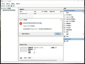 win10虚拟机监控程序如何启动