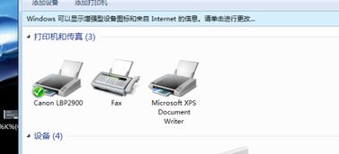 win10搜不到win7共享电脑