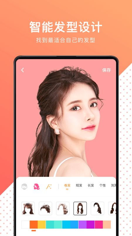换发型测脸型破解版 换发型测脸型app v1.5 3454手机软件 