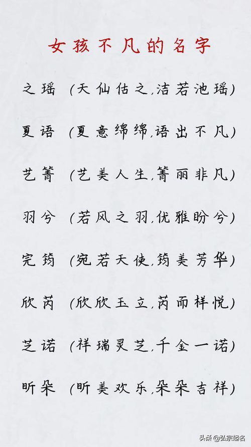 寓意不凡的女孩名字,愿一辈子平安快乐,富贵荣华