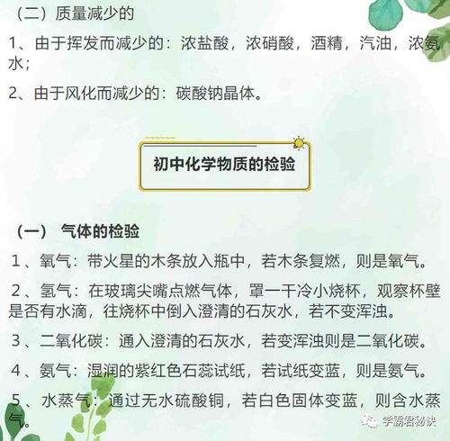 初中化学考试必考的七大类重要知识点汇总,建议收藏起来学习,考试次次稳上98